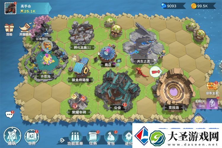 遇见龙2萌新指南