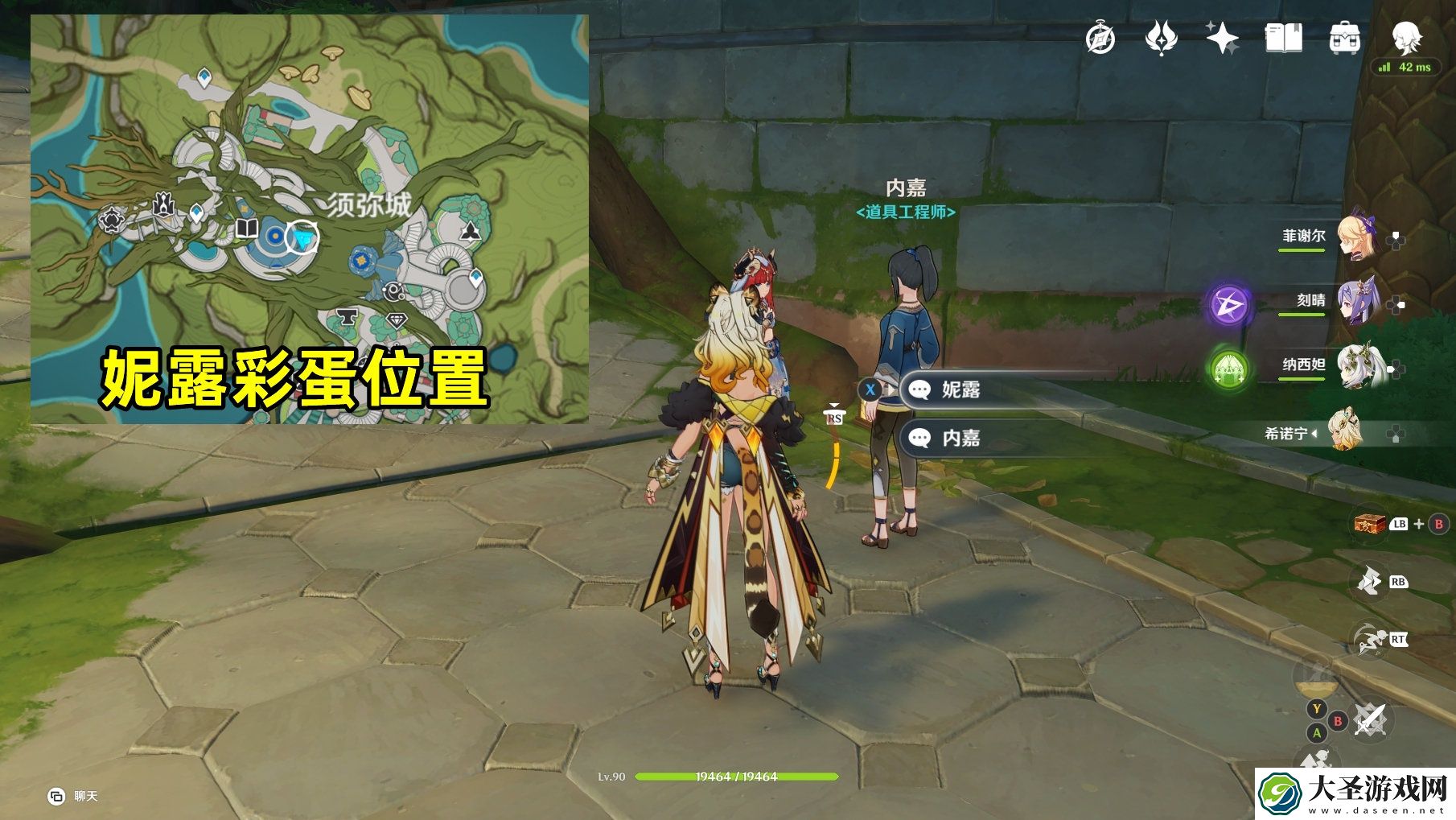 原神花神诞祭第一阶段彩蛋在哪