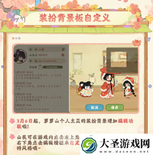 桃源深处有人家二周年更新内容