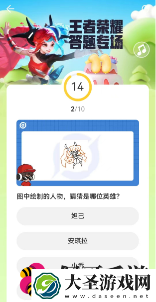 王者荣耀道聚城11周年答题答案是什么