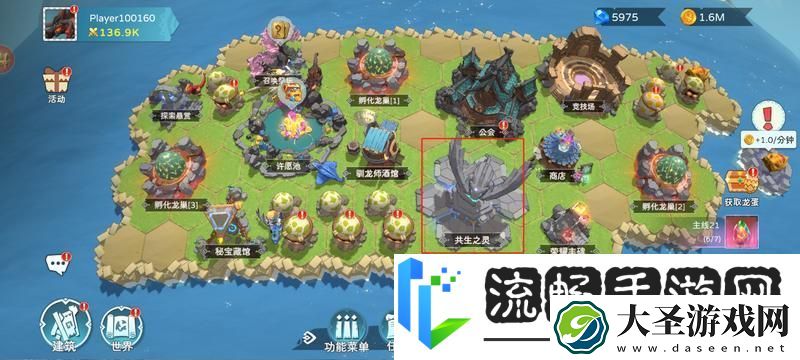 遇见龙2养成攻略