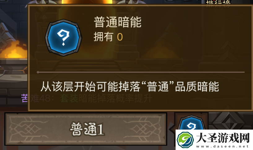 英雄没有闪暗能秘境通关流程及暗能装备等级解锁层数