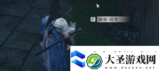 燕云十六声将军祠猫咪在哪
