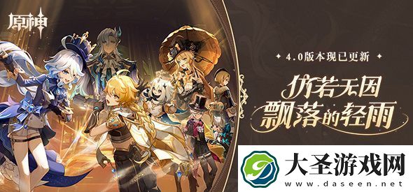 原神4.0林尼圣遗物套装与词条推荐攻略