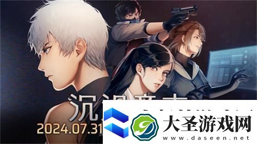 沉没意志什么时候出