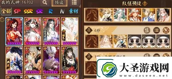 阴阳师春节爬塔速通攻略2025