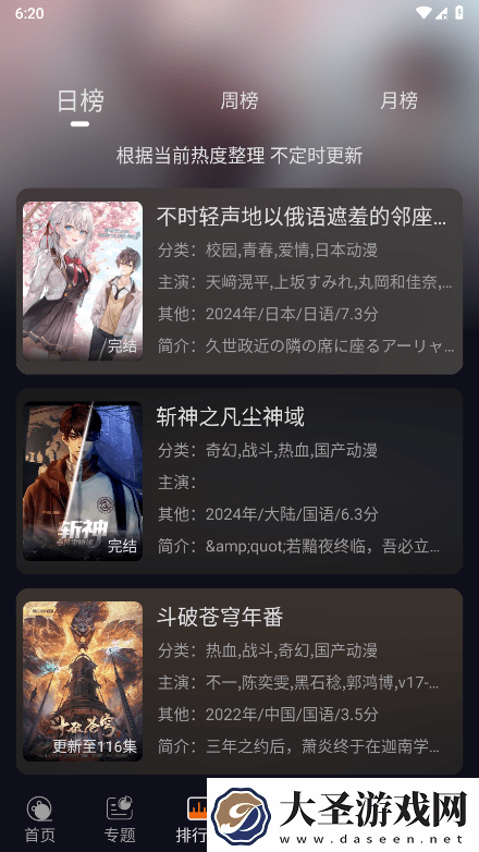 囧动漫app正式版下载囧动漫app正式版免费版v1.5.6.6