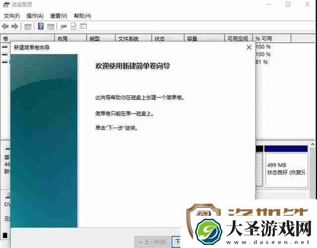 电脑硬盘分区的详细步骤