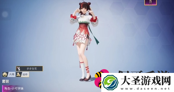 和平精英小可学妹怎么获得