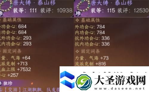 逆水寒手游缉盗pvp装备怎么升级