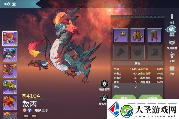 遇见龙2萌新指南