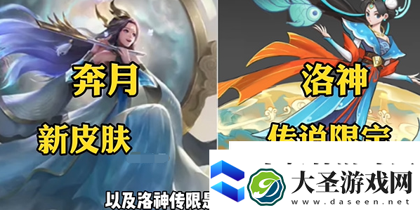 王者荣耀520返场什么皮肤