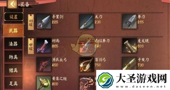 决战平安京少羽大天狗最强出装推荐