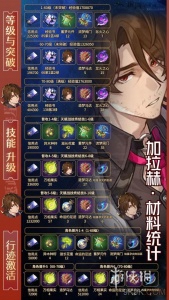 崩坏星穹铁道加拉赫怎么培养