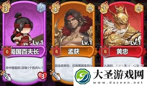 跃动小子群雄逐鹿蜀国卡组推荐攻略