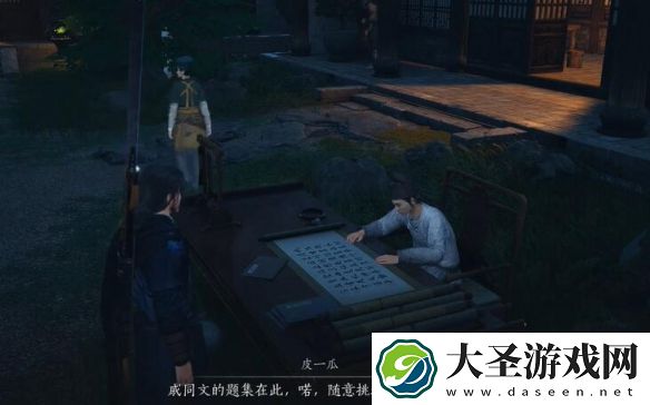 燕云十六声夫子严选任务怎么过
