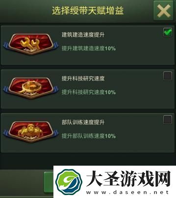 兵人大战勋章天赋点数攻略