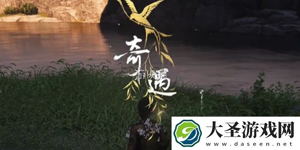 燕云十六声鸢影相随奇遇怎么过