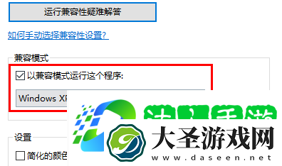 up对战平台闪退怎么办
