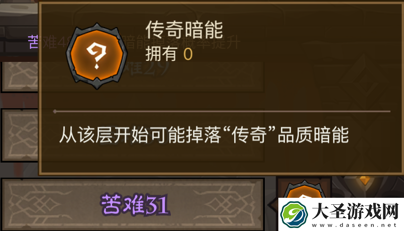 英雄没有闪暗能秘境通关流程及暗能装备等级解锁层数