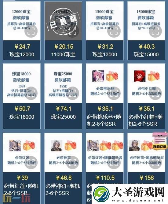 Nikke自抽号在哪买