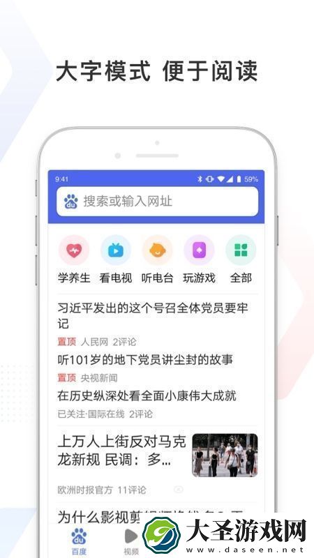 百度极速版2025挣钱版正版
