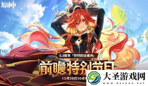 原神5.3上半能获得多少原石
