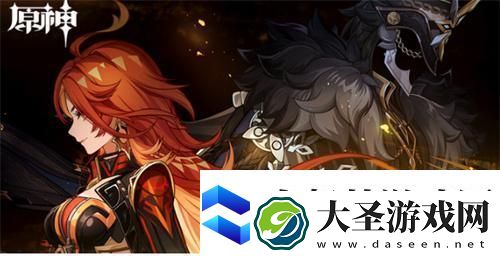 原神火神叫什么名字
