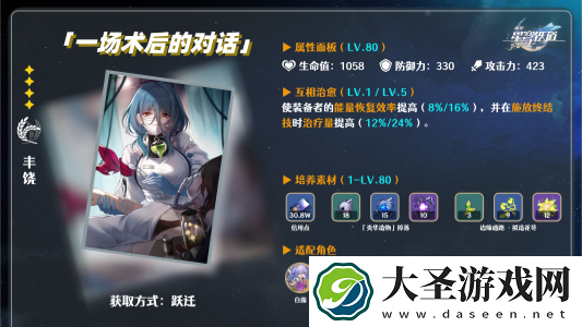 崩坏星穹铁道加拉赫怎么培养