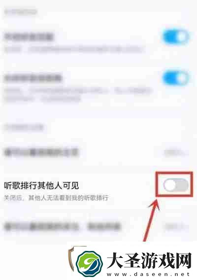 酷狗音乐怎么隐藏听歌排行榜