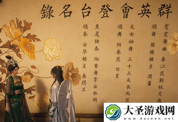 燕云十六声花上月令心法怎么获得