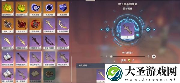 原神息燧之笛怎么获得