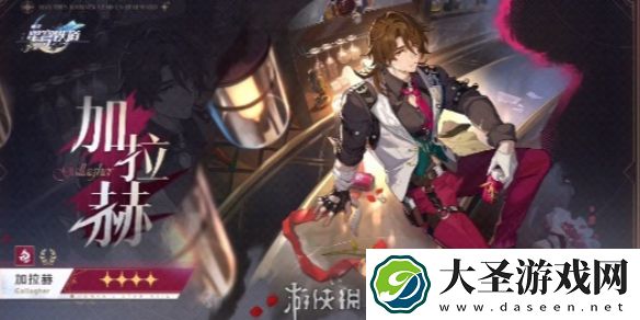 崩坏星穹铁道加拉赫怎么培养