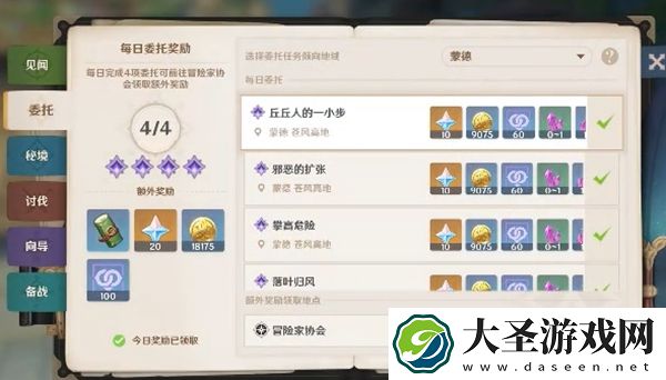 原神5.3上半能获得多少原石