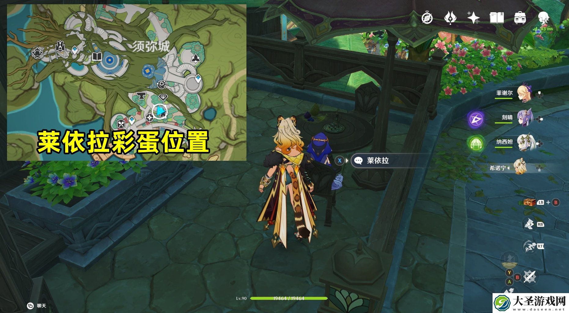 原神花神诞祭第一阶段彩蛋在哪