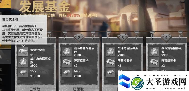 黎明堡垒氪金攻略