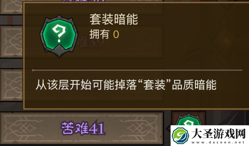 英雄没有闪暗能秘境通关流程及暗能装备等级解锁层数