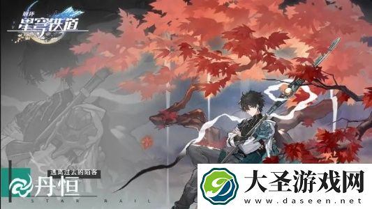 崩坏星穹铁道加拉赫怎么培养