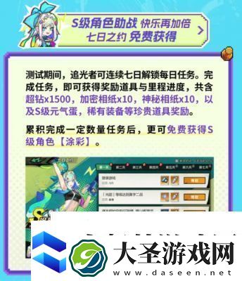 超时空跑跑氪金攻略