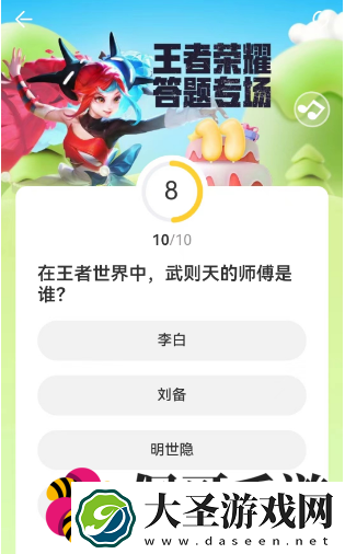 王者荣耀道聚城11周年答题答案是什么