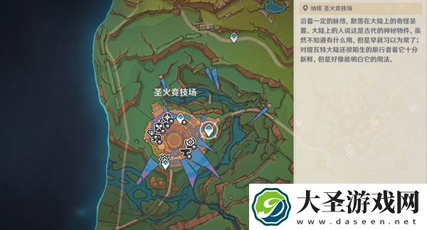 原神息燧之笛怎么获得