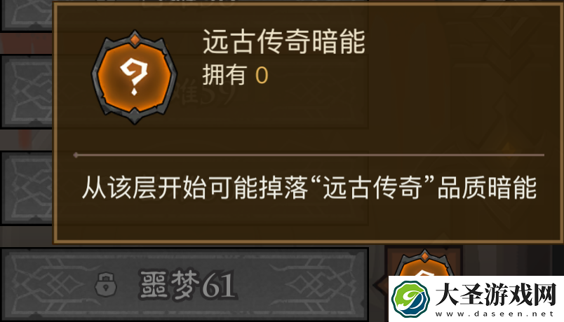 英雄没有闪暗能秘境通关流程及暗能装备等级解锁层数