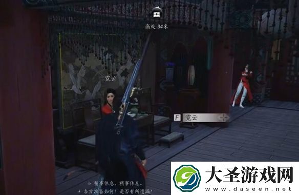 燕云十六声朋友和对手任务怎么过