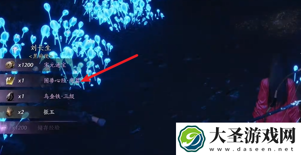 燕云十六声困兽心经心法怎么获得
