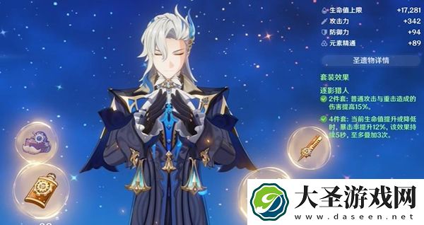 原神水龙王毕业面板
