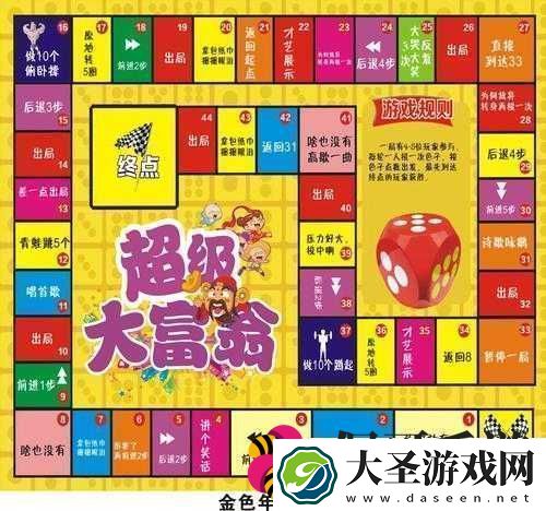 大富翁9手游全面解析