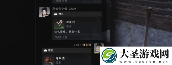 燕云十六声侠缘怎么结