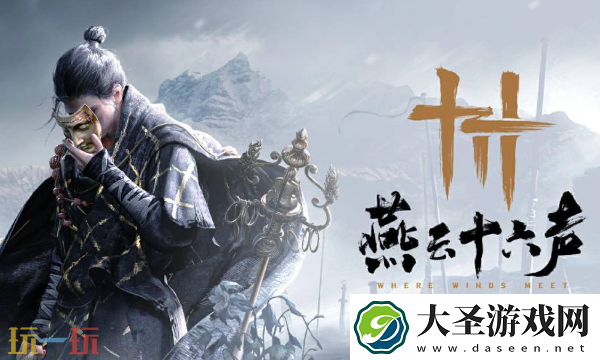 燕云十六声怎么用真气锁住敌人