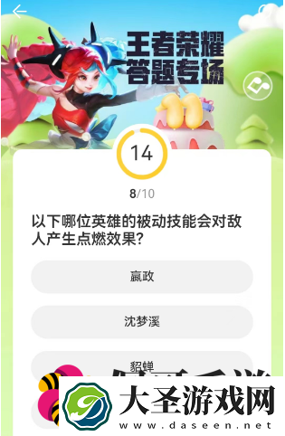 王者荣耀道聚城11周年答题答案是什么