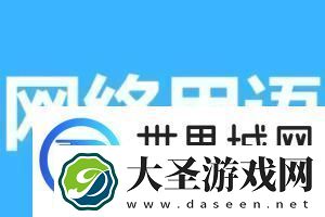 打胶梗是什么意思